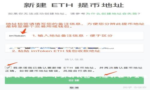比特币钱包导入私钥是一项关键的操作，能够帮助用户恢复他们的比特币资产。许多用户在管理他们的比特币时，可能会需要将私钥导入到一个新的钱包中。这种操作需要谨慎，确保所使用的工具和方法的安全性。接下来，我们将深入介绍比特币钱包导入私钥的各个方面，包括常见问题的详细解答。

比特币钱包导入私钥：安全、步骤与注意事项
