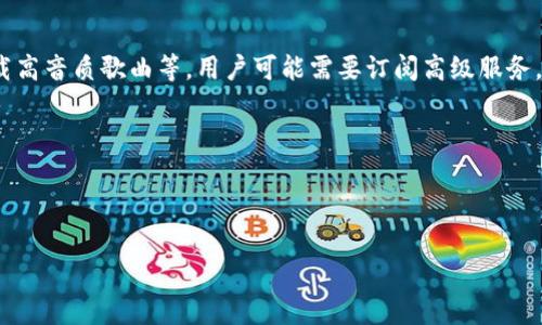   如何从TP官网下载APP并安全安装 / 

 guanjianci TP, 官网, 下载, APP, 安装 /guanjianci 

在当今数字化的时代，越来越多的用户需求通过手机应用程序来满足他们的日常生活和工作需求。TP（TTPod）作为一款广受欢迎的音乐播放器，提供了多种便捷的功能，吸引了大量用户的关注。如果你想要下载TP的APP，但又不知道从何入手，本文将会为你详细介绍如何在TP官网下载APP，并确保安全安装。此外，我们还将探索一些可能与这主题相关的问题，帮助你更好地理解和使用TP的应用。

一、TP官网下载APP的步骤

1. 访问官方网站: 首先，你需要打开浏览器，输入TP的官方网站URL。确保你访问的是官方网站，以避免下载到木马或恶意软件。

2. 寻找下载链接: 进入TP官网后，通常会有明显的“下载”或“获取应用程序”链接。点击这个链接，进入下载页面。下载页面通常会提供不同版本的APP，以适配不同的操作系统，如iOS和Android。

3. 选择合适的版本: 根据你的设备类型（例如，一部Android手机或者iPhone）选择相应的APP版本。请确保你的设备符合此APP的系统要求。

4. 点击下载: 找到适合你的设备的下载按钮，点击下载。根据网络的快慢，这个过程可能需要几分钟。

5. 安装APP: 下载完成后，找到下载的文件。iOS用户需要将文件传输到iTunes，然后通过iTunes进行安装；而安卓用户可以直接点击下载的APK文件进行安装。在此过程中，系统可能会提示你打开“未知来源”设置，以允许非谷歌商店的应用安装。

二、TP官网下载安装的注意事项

在下载和安装TP的APP时，有几个注意事项，以确保你的安装过程安全顺利：

1. 确保安全性: 只从TP官网下载APP，避免从第三方网站下载，以防止恶意软件的潜在威胁。同时，确保你的设备上有有效的杀毒软件，可以提供额外的保护。

2. 设备兼容性: 在下载安装APP前，检查你的设备是否符合应用的系统要求。查看TP官网上列出的最小系统要求和推荐设置，以确保顺利运行。

3. 备份数据: 在安装新应用程序之前，请考虑备份你设备上的重要数据。如果出现兼容性问题或软件故障，及时恢复数据将非常重要。

4. 阅读用户评价: 在下载之前，可以查看其他用户的评价和反馈。这些反馈能够帮助你判断该APP是否适合你，是否存在严重的bug等问题。

三、可能的相关问题

1. **TP APP的主要功能是什么？**
   
TP APP以其丰富的音乐功能而成为用户的首选。它不仅支持多种音频格式的播放，如MP3、WAV、FLAC等，还拥有强大的音效调节功能。用户可以通过均衡器自定义音效，提升听音乐的体验。此外，TP还具备歌词显示、歌单管理、在线音乐搜索与推荐等多种特色功能，能瞬间满足用户的多元化需求。

用户还可以利用TP的网络功能，实现在线音乐播放，与平台中亿万条资源无缝对接，获取最新的音乐资讯及热曲。同时，TP还支持离线下载功能，用户可以提前下载喜欢的歌曲，以便在没有网络的情况下也能享受音乐。

总的来说，TP APP的多功能设计使其成为一款功能齐全的音乐播放器，大大提高了用户的使用体验。这些功能均旨在服务于用户的个性化需求，使得TP不仅仅是一款音乐播放器，更是一个全面的音乐娱乐工具。

2. **在使用TP APP时遇到的问题如何解决？**
   
在使用TP APP的过程中，用户可能会遇到多种问题，例如：卡顿、无法播放、音质下降等。首先，对于卡顿问题，用户可以检查手机的内存及网络状态，确保没有其他应用占用过多资源。同时，尝试重启APP或设备，或进行更新，以排除临时性的故障。

其次，对于无法播放的问题，用户需要确认所选音乐文件的格式是否被支持，且文件是否完整。如果一首歌曲无法播放，但是其他歌曲可以正常播放，可能是该歌曲的文件损坏。此外，清理应用缓存也是一种常见的解决方案，缓存过多可能导致APP出现异常。

音质方面，用户可以检查设备的音效设置是否恰当，EQ（均衡器）设置需要根据个人喜好进行调整。如果发现超出TP的调整范围，考虑在外部设备（如耳机或音响）的音效设置中进行调节。

3. **为什么选择TP而不是其他音乐APP？**
   
选择TP的原因多种多样，首先是其界面友好、使用方便。TP APP的界面设计直观，用户无需进行复杂的操作，即可轻松访问到自己想要的功能。与许多竞争对手相比，TP在用户体验上更为人性化，极大地缩短了用户的学习曲线。

其次，TP的音质出色，是很多用户选择它的原因。通过的音效算法，使得播放的每一首歌曲都能达到最佳的音质。此外，TP还有丰富的音效设置，例如：煤气灯、旋律增强等，使每位用户都能根据自身的喜好来定制声音效果。

此外，TP的社区互动也是其优势之一。用户可以在应用中分享自己的播放列表、音乐心得，并可以通过平台获取最新的音乐动态及相关内容。这种社区性让TP的用户不仅仅是被动的收听者，更是积极的参与者，有助于提升用户粘性。

4. **如何更新TP APP至最新版本？**
   
更新TP APP至最新版本通常很简单，用户可以通过TP内置的更新功能或前往官网手动下载最新版本。根据设备的不同，更新过程略有不同：

对于iOS用户，打开App Store，找到TP APP，查看是否有可用更新。如果有更新，直接点击更新即可。

对于Android用户，打开TP APP，进入设置界面，通常在“关于”选项下，会有“检查更新”的功能。如果发现有更新，点击下载并安装。

如果因某种原因无法在应用里完成更新，用户也可以直接访问TP官网，下载最新APK文件来进行手动安装。再次提醒，在执行任何更新操作前最好先对当前的版本进行备份，以防万一出现意外情况。

5. **TP APP的收费政策是怎样的？**
   
TP APP有部分免费功能和部分高级功能需要付费解锁。对于大多数普通用户而言，基本的音乐播放和调节功能都是免费的，但如果想要使用一些高级功能，比如去除广告、下载高音质歌曲等，用户可能需要订阅高级服务。

此外，TP也可能会有一些定期的优惠活动，用户可以关注官方的最新动态，了解相关的促销活动。一些忠实用户可能还会获得老用户的优惠，进一步减少APP使用的成本。

总体来说，TP的收费政策考虑到了用户的多样性需求，提供了既有常规免费的功能，又有高级的服务选项，用户可根据自身的需求进行选择。

以上是关于如何从TP官网下载APP并安全安装的详细说明，以及可能相关的五个问题及其解答。希望这篇文章能够对你使用TP APP的体验有所帮助。