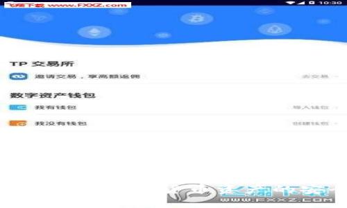 全面解析火币i钱包：数字货币资产的安全与便捷管理