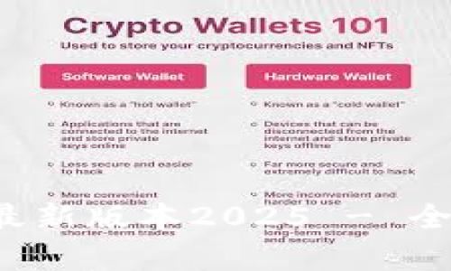  TP官方下载安卓最新版本2025 - 全面解析与功能介绍