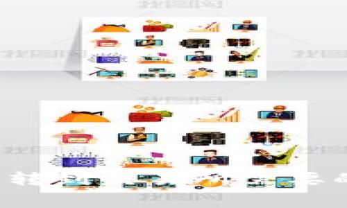  从TP钱包转到交易所需要的费用详解