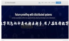 数字钱包排名数字钱包的普及使得我们在日常生