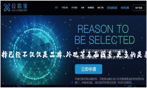 电视机由于其在很多家庭中都是不可或缺的娱乐设备，给予了用户极大的视觉享受，因此拥有一台性价比高的电视机是很多用户的追求。在数码产品日益丰富的现今市场中，电视机的选择已经不仅仅是品牌、外观等表面因素，更多的是要结合我们的使用需求、技术性能、以及售后服务等。因此，在这篇文章中，我们将详细探讨电视机的选购标准、市场趋势以及用户的使用体验等多个维度，以帮助大家做出明智的购买决策。

### 钱包的结构与作用