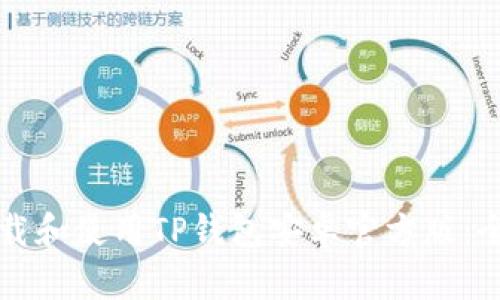 如何下载和使用TP钱包安卓官方版：全面指南