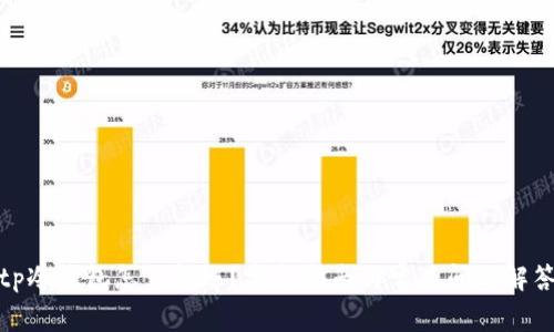 tp冷钱包怎么转账？完整指南与常见问题解答