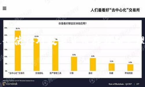 多币钱包3.0是现代数字货币管理的一个重要工具。随着加密货币的盛行，越来越多的人开始接触和使用这种新型的资产。这也使得对数字货币存储和管理的需求日益增加，尤其是对功能强大且易用的钱包系统的需求。下面将详细讨论多币钱包3.0的各个方面以及它带来的便利。

多币钱包3.0：数字货币管理的全新选择