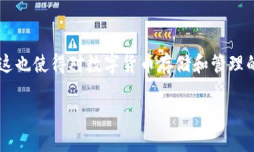 多币钱包3.0是现代数字货币管理的一个重要工具。随着加密货币的盛行,越来越多的人开始接触和使用这种新型的资产。这也使得对数字货币存储和管理的需求日益增加,尤其是对功能强大且易用的钱包系统的需求。下面将详细讨论多币钱包3.0的各个方面以及它带来的便利。
多币钱包3.0:数字货币管理的全新选择