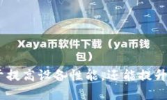   TP官网下载中心：快速获取最新TP软件与驱动程