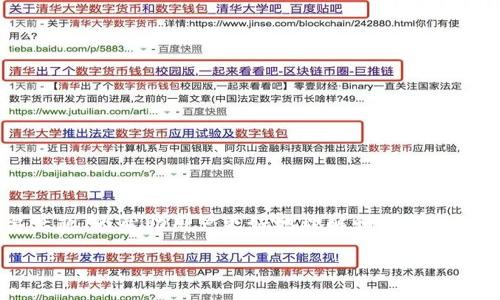合并挖矿钱包地址是一个涉及数字货币及其管理的重要话题。为帮助用户更好地理解和实践这一过程，我们将提供一个符合大众搜索习惯的及相关信息。

如何有效合并挖矿钱包地址，提高数字资产管理效率