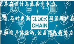 优盾钱包是一个以用户体验为核心，提供安全、