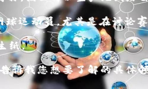 “TP”可以有多种不同的含义，具体取决于上下文。以下是一些常见的解释：

1. **Transactional Processing (事务处理)**：在计算机科学和信息技术领域，TP通常指代事务处理，表示系统在数据处理过程中确保数据一致性和完整性的各种技术和方法。

2. **Third Party (第三方)**：在商业和法律领域，“TP”有时被用于指代第三方，通常涉及到合同、合作或交易过程中非直接参与方的角色。

3. **TP-Link**：在网络设备行业，TP也可能是网络硬件制造商TP-Link的简称，该公司以生产无线路由器、交换机及其他网络设备而闻名。

4. **Tennis Player (网球运动员)**：在运动相关的上下文中，TP可以指网球运动员，尤其是在讨论赛事或排名时。

5. **Toilet Paper (卫生纸)**：在日常生活用语中，TP常常被用来指代卫生纸。

如果有特定的上下文或领域，了解这些信息将有助于提供更准确的解释。请告诉我您想要了解的具体领域。