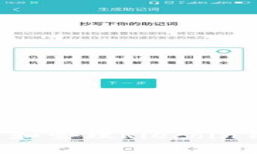 : 如何安全使用和管理Riecoin钱包：一站式指南
