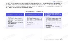 以太坊钱包新手教程：如何安全创建及管理你的