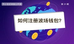 TP钱包的用途与功能全解析