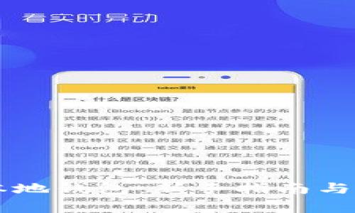 申请以太坊本地钱包：新手指南与常见问题解答