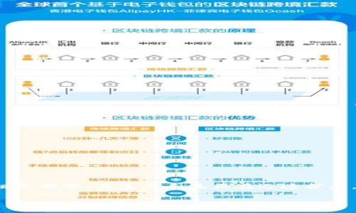 以太冷钱包是一种用于安全存储以太坊（Ethereum, ETH）及其相关代币的工具。由于以太坊是区块链技术的重要组成部分，其生态系统正在迅速扩展，越来越多的人希望安全地存储他们的数字资产。在数字货币日益普及的今天，了解和使用冷钱包是一项必要的技能。

深入了解以太冷钱包及其安全性