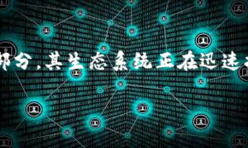 以太冷钱包是一种用于安全存储以太坊（Ethereum, ETH）及其相关代币的工具。由于以太坊是区块链技术的重要组成部分，其生态系统正在迅速扩展，越来越多的人希望安全地存储他们的数字资产。在数字货币日益普及的今天，了解和使用冷钱包是一项必要的技能。

深入了解以太冷钱包及其安全性
