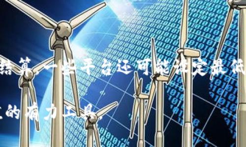   如何通过比特币静态收益钱包实现财富增值 / 

 guanjianci 比特币, 静态收益, 钱包, 加密货币投资, 被动收入 /guanjianci 

在当今数字经济的背景下，比特币作为一种重要的**加密货币**，吸引了越来越多的投资者关注。投资者不仅希望能够通过交易盈利，还希望能够实现财富的稳步增值。比特币静态收益钱包便应运而生，它为用户提供了一个安全且具有收益潜力的投资方式。本文将深入探讨比特币静态收益钱包的基本概念、运行机制及如何选择合适的静态收益钱包，以及解答投资者可能遇到的一些常见问题。

什么是比特币静态收益钱包？

比特币静态收益钱包是指一种能够让用户通过持有比特币获得收益的数字钱包。这些钱包通常通过智能合约或者其他区块链技术实现，用户将比特币存入钱包后，系统就会自动进行投资以生成收益。与其他形式的比特币投资方式相比，静态收益钱包的最大优势在于其能够为用户创造**被动收入**。用户只需把比特币存入钱包，无需主动交易，即可实现财富增值。

比特币静态收益钱包的运行机制

静态收益钱包的运行机制主要依赖于投资数字资产的方式。通常，这种钱包会将用户存入的比特币用于不同形式的投资，包括流动性挖矿、质押、借贷或其他金融产品。这些活动产生的利息或回报会定期分配给持有比特币的用户。从而实现了对用户本金的增值。

值得注意的是，不同的钱包提供的收益方式和收益率可能会有所差异。在选择静态收益钱包时，用户应考虑其所采用的运作机制、收益透明度以及是否符合自己的风险承受能力。

如何选择合适的比特币静态收益钱包？

选择合适的比特币静态收益钱包是成功投资的重要一步。以下是一些必须考虑的因素：

ul
li安全性：安全性是用户选择钱包时的首要考虑因素。确保选择具有良好声誉和稳定性能的钱包。查看该平台的安全措施，包括保险政策和用户资金存储方式。/li
li收益率：不同的钱包提供的收益率不同，通常利率会受到市场波动的影响，因此理清收益结构和预期回报极为重要。/li
li透明度：选择那些提供收益计算透明度的钱包，有助于用户清晰了解自己的投资回报。同时，确保钱包提供定期的财务报告。/li
li用户体验：钱包的界面和操作流程应简单易懂，初学者也能轻松上手。良好的用户体验能让投资者更有效地管理自己的资产。/li
li客户支持：当用户遇到问题时，良好的客户服务能够迅速解答疑惑，保障投资者的权益。/li
/ul

比特币静态收益钱包的风险与挑战

尽管比特币静态收益钱包提供了许多优势，但同样伴随着一定的风险。用户在投资之前，必须清楚了解这些风险。例如，市场波动性带来的潜在风险，在比特币价格下跌时，用户可能面临资产贬值的情况。此外，平台安全性不足导致的资金被盗或丢失也是一个严重的问题。

税务合规问题也是使用静态收益钱包时需要注意的一个风险。并非所有国家对加密货币的收购和收益征税的规则都相同，投资者需要了解自己所在地的法规，以防止法律问题。

比特币静态收益钱包的未来发展趋势

随着区块链技术的不断发展，比特币静态收益钱包的市场前景也越来越受关注。未来，钱包可能会增强更多金融产品的融合，比如DeFi（去中心化金融）服务，使得用户能够以更高的收益获得灵活的投资策略。此外，科技的进步将帮助这些钱包更好地保障用户资产安全，并减少操作上的繁琐。

总体而言，比特币静态收益钱包的成长和演变将吸引越来越多的用户参与其中，特别是希望实现资产增值的投资者。

常见问题解答

h41. 比特币静态收益钱包适合哪些人群？/h4

比特币静态收益钱包适合广泛的用户群体，特别是那些对加密货币投资感兴趣但又不想花费过多时间进行市场交易的用户。这类用户通常希望获得一种相对稳定、可预测的**被动收入**来源，尤其是在他们对市场波动缺乏经验时。此外，长线投资者也能通过静态收益钱包有效增值资产，无需频繁关注市场动态。

例如，年轻的职业人士可能因为工作繁忙而没有足够的时间进行研究与交易，而中年用户则可能希望通过投资保护自己的退休资金。无论用户的背景如何，只要对**比特币**或其他**加密货币**充满兴趣，都可以考虑使用静态收益钱包。

h42. 如何保障比特币静态收益钱包的安全性？/h4

保障比特币静态收益钱包安全性的方式主要包括选择正规的交易平台、使用硬件钱包、定期更新密码以及开启双重身份认证等安全措施。首先，选择具有良好安全评级和口碑的钱包非常重要，这样可以在一定程度上避免安全隐患。其次，对于长时间持有的重要资产，可以将其存放在更为安全的硬件钱包中，以防网络攻击。

另外，定期更改密码及启用双重身份认证，能够增加账户被攻击的成本，降低被盗风险。此外，用户还应定期响应平台的安全更新信息，保持钱包应用的最新版本，第一时间修补漏洞。

h43. 投资静态收益钱包会面临哪些常见误区？/h4

许多新手投资者在进入比特币静态收益钱包时，往往会产生一些误区。首先，一些用户在投资时对收益率的过度乐观，导致其忽视市场风险和安全性。这种盲目追求高收益的心理使得他们在选择钱包时可能因小失大，更容易遭遇损失。

其次，误认为静态收益钱包就绝对安全不受风险影响，忽略了市场波动和平台安全隐患。这些误区有可能导致用户的投资决策失误，进而造成不必要的损失。因此，投资者在选择和使用静态收益钱包时，应保持谨慎和理性的态度。

h44. 比特币静态收益钱包与活期存款之间的区别是什么？/h4

比特币静态收益钱包与传统的活期存款有一些本质上的差异。首先，在收益模式上，活期存款的利息通常由传统银行定期发布，并相对较低；而比特币静态收益钱包的收益率则根据市场情况浮动，有可能给用户带来更高的收益。其次，活期存款通常由银行提供，并受到国家金融保障；而比特币静态收益钱包则依赖于区块链技术，而权责仍然由用户自行承担。

此外，流动性方面，传统活期存款一般可以随时提取资金，但比特币静态收益钱包的资金在某些情况下可能会受到锁定，例如用户需要在钱包中保持一定的存留时间，以期达到最佳收益。这些区别使得投资者在选择时需要充分了解各自的特点，做出合适的投资决策。

h45. 静态收益钱包的收益如何计算？/h4

静态收益钱包的收益计算通常基于用户存入的比特币数量、实际利率以及投资周期。大多数静态收益平台会根据每日平均利率来计算收益，并在一定周期（如每天、每周或每月）进行结算。一些平台还可能设定最低收益保证，确保用户在一定的市场条件下获得固定回报。平台会通过智能合约实现收益的自动分配，这样用户只需静静等待收益入账即可。

总之，比特币静态收益钱包提供了一种简单、有效的财富管理方式。尽管需要谨慎对待其带来的风险，但如果能够合理利用并保持良好的投资习惯，静态收益钱包将成为实现财富增值的有力工具。