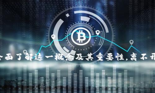 比特币钱包同步是在使用比特币钱包时不可忽视的重要环节。为了全面了解这一概念及其重要性，离不开对比特币的钱包类型、同步的机制及其影响等多个方面的深入探讨。

比特币钱包为什么同步？解析同步机制的重要性与优势