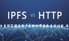 波场交易所是一个为用户提供数字资产交易的平