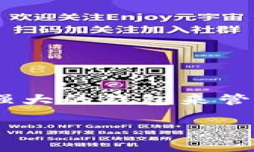 比特派app最新版本下载苹果版是许多加密货币爱好者及投资者的热门搜索,随着数字货币市场的不断发展和壮大,越来越多的用户需要一个安全、易用且功能强大的钱包来管理他们的数字资产。比特派(Bitpie)作为一个专注于区块链资产管理的应用,提供了多种功能,如资产管理、交易、以及支持多种数字货币等,吸引了大批用户关注。
比特派App最新版本下载苹果版:安全、便捷的数字资产管理工具