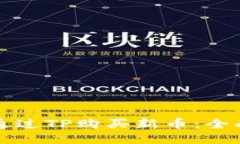 如何通过TP购买新币：全面指南