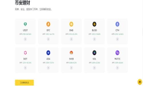 
  TRC20钱包APP：2023年最佳选择及使用指南 / 

关键词：
 guanjianci TRC20钱包, 加密货币, 钱包安全, 钱包选择, 区块链技术 /guanjianci 

随着区块链技术的快速发展，越来越多的人开始关注和使用加密货币。而在众多的加密货币中，TRC20作为一种基于波场（TRON）平台的代币标准，逐渐引起了大众的关注。在这一背景下，TRC20钱包APP应运而生，成为用户存储和管理TRC20代币的重要工具。那么，什么是TRC20钱包APP？它们有什么特点，以及在选择时应考虑哪些因素？本文将详细探讨这些问题，同时为您推荐2023年最佳的TRC20钱包APP，帮助您更好地管理您的加密资产。

一、什么是TRC20钱包APP？

TRC20钱包APP是专为管理和存储TRC20代币而设计的数字钱包应用程序。TRC20代币是基于波场区块链的代币标准，它允许开发者创建自己的代币，并在TRON网络上进行交易。TRC20钱包支持用户发送、接收和存储这些代币，并提供必要的安全措施，以保护用户的资产。

与传统钱包不同，TRC20钱包APP一般具备以下几个核心特点：
    
ul
    li易用性：大多数TRC20钱包APP界面友好，适合即便是加密货币新手的用户使用。/li
    li安全性：支持用户的私钥和助记词管理，确保用户资产的安全性。/li
    li多币种支持：除了TRC20代币外，部分钱包还支持其他类型的加密货币，这使得用户能更方便地管理多种资产。/li
/ul

使用TRC20钱包APP，用户能够轻松地进行代币的交易与管理，从而实现财富的增值与保值。

二、TRC20钱包APP的优势

在众多的数字钱包中，TRC20钱包APP具备以下几大优势：

ul
    li高效性：TRC20钱包通常具有较快的交易确认速度，用户可以快速完成转账和接收。/li
    li低成本：使用TRC20钱包进行交易时，费用相对较低，相比于其他链的交易费用，用户能够节省不少成本。/li
    li去中心化：大部分TRC20钱包提供去中心化服务，让用户拥有对自己资产的完全控制权，无需依赖第三方。/li
/ul

这些优势使得TRC20钱包APP的使用越来越普及，用户也愈发信任这一工具。

三、如何选择TRC20钱包APP？

在众多的TRC20钱包中，如何选择合适的APP至关重要。用户需要考虑以下几方面：

ul
    li安全性：选择具有良好安全机制的钱包，例如多重签名功能和冷钱包存储等。/li
    li用户体验：确保钱包的界面友好，操作简便，尤其对于新用户至关重要。/li
    li社区评价：查看其他用户的评价，了解钱包的稳定性和可靠性。/li
    li技术支持：软件提供良好的技术支持，能及时解决用户的各种问题。/li
    li更新频率：选择那些定期更新，持续改善用户体验的钱包。/li
/ul

综合实力较强且符合个人需求的TRC20钱包，将为用户的资产管理带来极大的便利。

四、2023年推荐的TRC20钱包APP

以下是2023年备受推荐的几款TRC20钱包APP：

ul
    liTrust Wallet：这是一款多币种钱包，支持TRC20和许多其他加密货币，操作简单，安全性高。/li
    liAtomic Wallet：支持去中心化的加密货币交换，用户可以直接在钱包内进行交换，非常方便。/li
    liExodus Wallet：以其友好的用户界面和强大的功能而知名，是初学者的理想选择。/li
    liMath Wallet：一款支持多链、多功能的钱包，用户可以在多个区块链上灵活管理资产。/li
    liCobo Wallet：专注于安全性，提供专业的多重签名和冷存储服务。/li
/ul

在选择时，可根据个人需求和使用习惯进行选择，确保找到最适合的TRC20钱包APP。

五、TRC20钱包的安全性如何保障？

安全性一直是加密货币用户最为关注的问题之一。为了保证用户在使用TRC20钱包APP时的安全，开发者采取了多种安全措施：

ul
    li私钥管理：绝大多数钱包采用离线存储私钥，确保用户资产不被黑客攻击。同时，用户也应保持私钥的绝对私密性，不与他人分享。/li
    li双重身份验证：许多钱包提供双重身份验证功能，即使黑客取得了密码，也无法轻易登录账户。/li
    li安全审计：很多优秀的钱包会经过第三方的审计，确保安全性和程序的合规性。/li
    li备份与恢复：提供助记词备份功能，以保护用户的资产在设备丢失的情况下能够恢复。/li
/ul

以上措施在一定程度上保证了用户的资产安全。不过，用户自身的安全意识也非常重要，切勿在不安全的环境下使用钱包应用。

六、TRC20钱包使用中的常见问题

在使用TRC20钱包时，用户可能会遇到一些常见问题，以下是几个常见问题及其详细解答：

h41. 如何找回丢失的TRC20钱包？/h4
如果用户丢失了TRC20钱包，首先要确认自己是否在注册时储存了助记词或私钥。助记词是恢复钱包的关键，不论是在哪一个TRC20钱包，只要掌握了助记词，就可以在新的应用上恢复你的资产。
如果助记词丢失而私钥未曾保存，那就无法找到钱包里存储的加密货币。正因如此，平时一定要好好备份助记词和私钥，确保在丢失手机或应用时不会影响资产安全。

h42. TRC20代币的交易手续费是多少？/h4
TRC20代币的交易手续费由网络拥堵情况、交易双方选择的确认速度等因素决定。在网络拥堵时，手续费可能会上升，一般情况下，TRC20的交易手续费相对较低，通常在几美分到数角之间。
用户在进行交易时，可以根据自身需求选择手续费，以快速成交或保证交易尽量经济。同时，选择合适的时间进行交易，能够有效提升确认速度。

h43. TRC20钱包支持的币种有哪些？/h4
大部分TRC20钱包APP支持的币种都是基于TRON网络的代币，包括但不限于典型的TRC20代币如USDT、TRX等。同时还有一些其他的项目代币也可以使用，用户可以在各大交易平台及钱包上查看具体支持的币种列表。
使用过程中的币种持续更新，也提醒用户要关注钱包的官方动态，以便及时了解最新的支持币种信息。

h44. 如果TRC20钱包显示余额不正确，怎么办？/h4
如果发现TRC20钱包的余额不正确，首先检查网络连接是否正常，确保钱包已同步至最新状态。有时候，节点未更新或网络延迟会造成余额显示不正确。建议尝试重新启动应用，并确保使用最新版本的钱包。
如果问题依旧，建议联系钱包的客服进行反馈，提供详细的账户信息以便技术人员调查并同步余额。用户在遇到此类问题时，保持冷静并耐心处理，避免不必要的损失。

h45. TRC20钱包是否支持交易所的提现？/h4
大多数TRC20钱包支持从交易所提现TRC20代币。用户需要在交易所进行提币操作时，输入在TRC20钱包中的接收地址。确保接收地址的准确性，以免造成不可逆的资产丢失。
此外，提现过程中，用户也需留意交易所的提现费用及处理时间。根据所用的交易所不同，相关政策和费用也各有差异。

综上所述，TRC20钱包APP作为数字货币管理工具，凭借其安全性与便利性逐渐成为用户的首选。希望本文所提供的介绍和问题解答，能够帮助您更好地理解TRC20钱包，合理使用和管理您的加密资产。