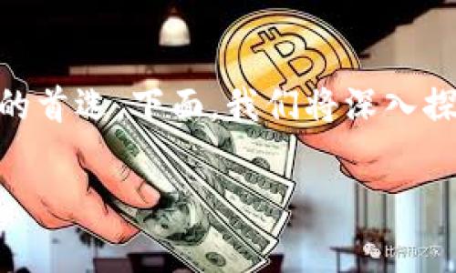 QT钱包是加密货币领域中一种广受欢迎的钱包类型，其独特的功能和安全性使其成为众多用户的首选。下面，我们将深入探讨QT钱包的特点，它的工作原理，以及使用时需要注意的事项，最后我们还会回答一些常见问题。

QT钱包：安全、高效的加密货币存储解决方案