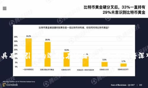 比特币网页钱包是一个相对较新的概念，对那些想要方便、安全地管理其比特币资产的用户来说，网页钱包提供了一个具有吸引力的选择。在这篇文章中，我们将深入探讨比特币网页钱包的工作原理、其优缺点、如何选择合适的钱包，以及如何安全使用网页钱包来存储和交易比特币。

全面解析比特币网页钱包：选择、使用与安全