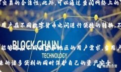 :  易币付-数字货币支付工具安全吗 / 关键词: g