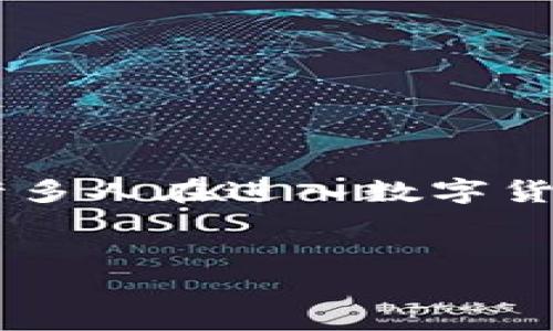 钱包为什么交易关闭是一个非常重要且广泛关注的问题，尤其是在加密货币和区块链技术逐渐被大众接受的现代社会。许多人在进入数字货币世界时可能会遇到交易关闭的问题，这不仅会影响他们的投资计划，还会引发安全和信任方面的疑虑。以下是和关键词。

  
钱包交易关闭的原因及应对方法