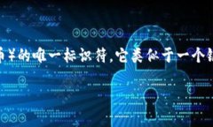 太坊钱包地址是指一个用于存储和管理以太币（