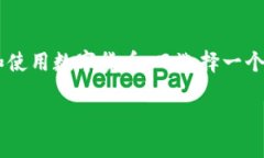 波宝钱包是一个数字货币钱包，支持多种数字资