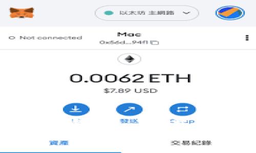 : 全面解析以太坊钱包及其交易所的使用方法