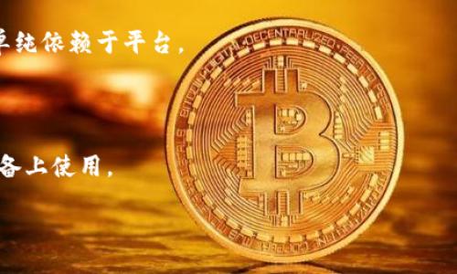 比特币冷钱包能转账嘛

   比特币冷钱包能转账吗？深入了解冷钱包与转账的关系  / 

 guanjianci  比特币,冷钱包,转账,加密货币,安全性  /guanjianci 

随着加密货币的普及，越来越多的人开始关注比特币等数字资产的安全存储方式。在这个背景下，冷钱包作为一种安全性较高的存储方式受到了广泛关注。冷钱包不仅仅被用来存储比特币，而且在转账方面也有其特殊的操作方式。本文将深入探讨