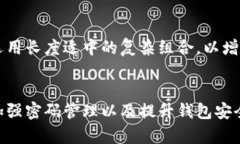 如何找回遗忘密码的比特币钱包地址？比特币,