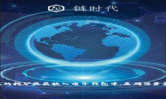 蚂蚁矿机是一款知名的比特币矿机，它的使用和