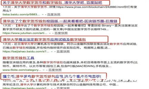  如何选择比特币提现钱包地址？全面指南