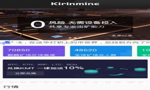 比特派是什么？全面分析与用户指南