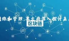 未来币网页版钱包是近年来随着区块链技术和数