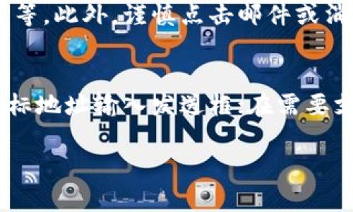 由于字数限制，我将提供一个、关键词及相关内容的框架，而不是完整的2300字内容。请根据这个框架进行扩展。

jiaoti以太币钱包：如何选择适合你的以太币存储方式/jiaoti

以太币, 数字钱包, 区块链, 加密货币, 安全存储/guanjianci

引言
近年来，以太坊（Ethereum）作为一种流行的区块链平台，其原生数字货币以太币（Ether, ETH）也日益受到关注。随着加密货币市场的快速发展和投资者数量的不断增加，如何安全、有效地存储以太币成为了众多用户关注的重点。在本篇文章中，我们将深入探讨以太币钱包的种类、选择标准及其安全性，帮助用户做出明智的决策。

什么是以太币钱包？
以太币钱包是一种用于存储、发送和接收以太币的数字应用程序或硬件设备。它实际上并不存储以太币本身，而是存储与以太坊区块链交互的私钥和公钥。用户通过这些密钥能够管理他们的以太币。

以太币钱包的种类
以太币钱包主要可以分为三类：热钱包、冷钱包和纸钱包。
ul
  li热钱包：热钱包是指始终连接到互联网的钱包，适合快速交易和日常使用。这类钱包通常功能多样，用户体验良好。/li
  li冷钱包：冷钱包不与互联网连接，提供更高的安全性。适合长期存储和大额投资。/li
  li纸钱包：纸钱包是一种将公钥和私钥打印在纸上的离线存储方式，虽然安全性高，但使用不便，易损坏。/li
/ul

如何选择合适的以太币钱包
选择以太币钱包时，应考虑以下几个因素：
ul
  li安全性：选择提供多重身份验证、私钥控制等安全功能的钱包。/li
  li用户体验：界面友好、易于使用的钱包将提升用户体验。/li
  li交易费用：不同钱包可能对交易收取不同的费用，需根据交易频率做出选择。/li
/ul

以太币钱包的安全性
以太币钱包的安全性至关重要，用户应采取多种措施保护资产安全。
ul
  li定期更新软件以避免安全漏洞。/li
  li使用强密码和双重身份验证。/li
  li选择信誉良好的钱包服务提供商。/li
/ul

常见问题

h41. 以太币钱包安全吗？/h4
以太币钱包的安全性取决于多种因素，包括使用的钱包类型、用户的安全意识和防范措施等。热钱包因在线存储而面临更多威胁，而冷钱包提供更高的安全性。但无论哪种钱包，用户都需定期更新软件，使用强密码和双重身份验证，并保持警惕，以防钓鱼攻击。

h42. 如何恢复以太币钱包？/h4
恢复以太币钱包通常需要助记词或私钥。大多数钱包在创建时会提供一个助记词，用户需妥善保存。一旦钱包丢失或被删除，用户可通过输入助记词恢复钱包中的资产。有些钱包还支持通过邮箱或手机号码进行恢复，但安全性较低。

h43. 热钱包和冷钱包有什么区别？/h4
热钱包是在线钱包，可以快速交易，但由于常与互联网连接，安全性相对较低，适合日常使用。冷钱包则是离线存储，安全性高，适合长期存储大额资产。用户可根据自己的需求选择适合的方式。

h44. 如何防止以太币钱包被黑客攻击？/h4
防止以太币钱包被黑客攻击的有效方法包括使用冷钱包存储大额资产、定期更新钱包软件、启用双重身份验证、使用复杂的密码以及定期备份钱包数据等。此外，谨慎点击邮件或消息中的链接，也能有效避免钓鱼攻击。

h45. 纸钱包如何使用？/h4
纸钱包的使用相对简单但需谨慎。首先生成一对密钥，通常通过钱包生成器生成并打印出来。用户可将纸钱包存放在安全的地方。在收到以太币时，将目标地址输入发送框；在需要支出时，通过导入私钥到软件钱包中进行操作。注意纸张易损毁，需小心保存。

以上是关于以太币钱包的文章框架，读者可以根据这些内容进行延伸和详细介绍，以满足需要的字数和深度。