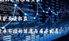   数字货币洗钱钱包：风险、识别与防范 /  guan