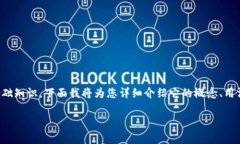 数字钱包编码是涉及到数字钱包的基础知识，下