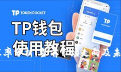 : UPAY币汇率分析：当前市场走向及未来发展趋势