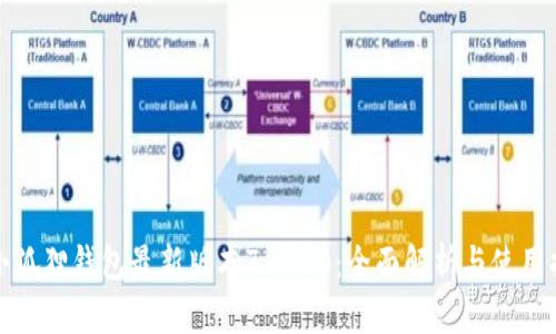 : 小狐狸钱包最新版本7.14.0：全面解析与使用指南