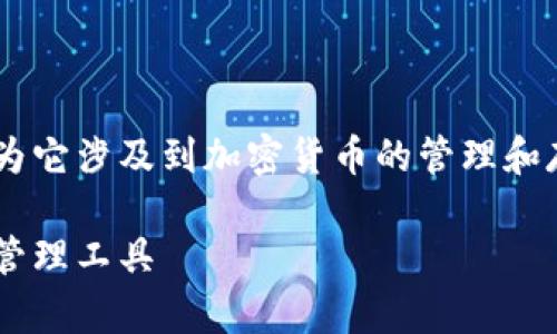 比特派钱包安卓版官网是一个重要的主题，因为它涉及到加密货币的管理和存储。根据这种主题，以下是我为你准备的内容。

比特派钱包安卓版官网：安全可靠的加密货币管理工具