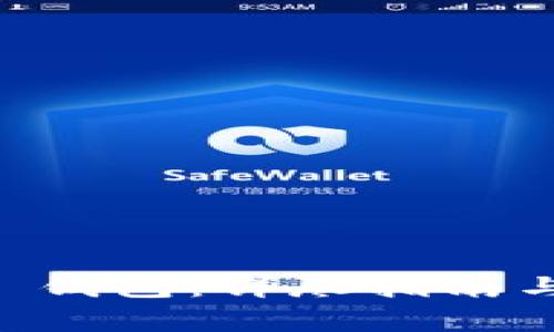 如何注册 BTS 钱包：详尽指南与常见问题解答