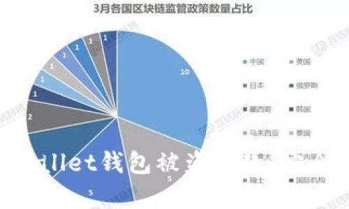 如何防止TrustWallet钱包被盗转款：安全指南与有效策略