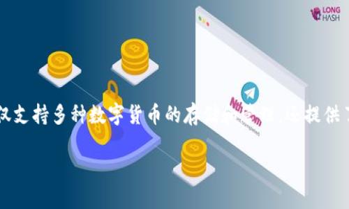 imToken钱包实现是一个逐步深入理解和使用这一流行数字资产管理工具的重要话题。imToken不仅支持多种数字货币的存储和管理，还提供了去中心化交易所和其他功能。为了帮助用户更好地了解imToken，我们将从多个角度进行详细阐述。

imToken钱包实现：全面解析与使用指南