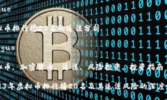 jieguo虚拟币排行榜20名的违法分析/jieguo虚拟币,